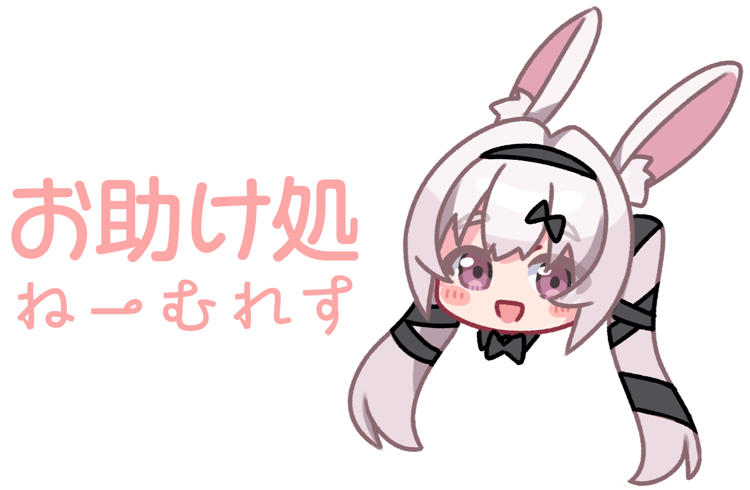 お助け処ねーむれす